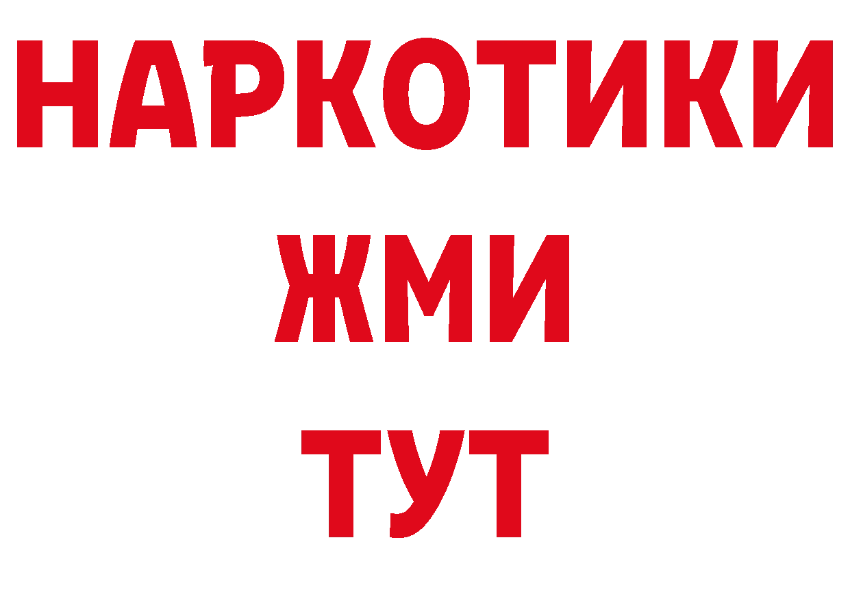 БУТИРАТ бутик как войти сайты даркнета кракен Тырныауз